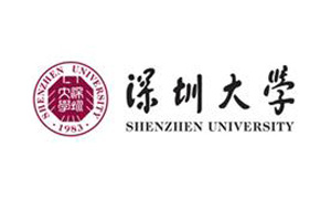 深圳大学